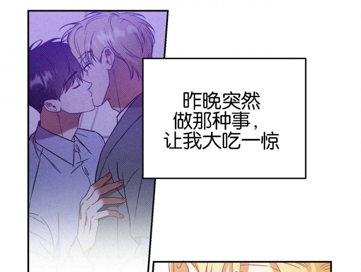 《我的主人(Ⅰ+Ⅱ季)》漫画最新章节第37话免费下拉式在线观看章节第【17】张图片