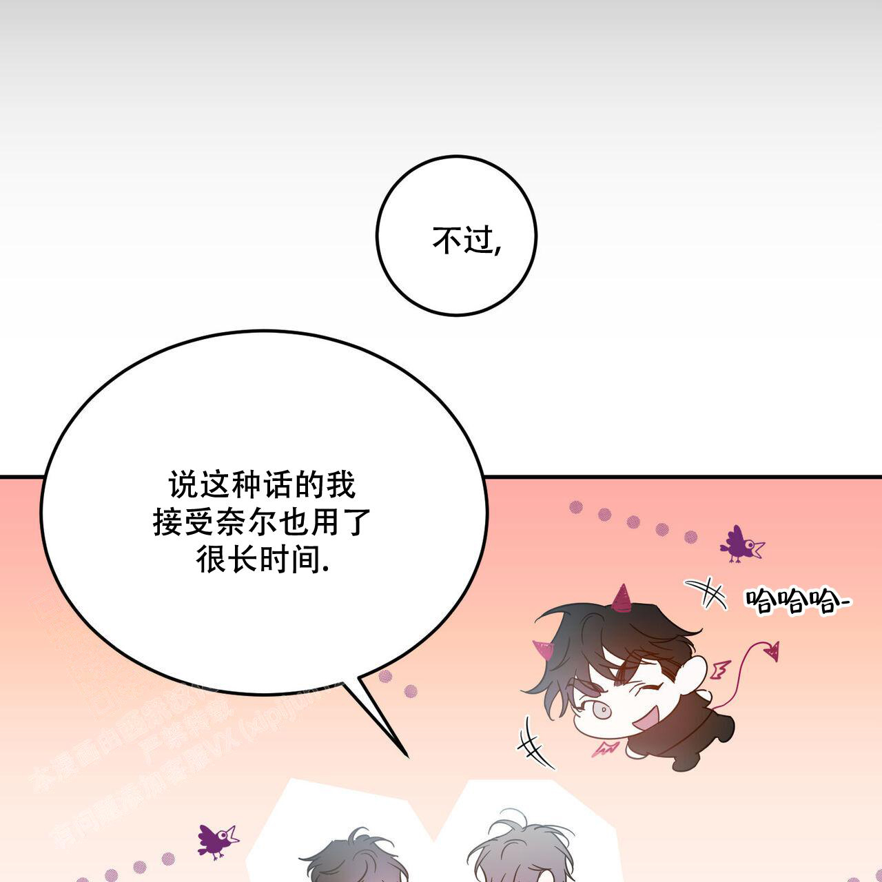 《我的主人(Ⅰ+Ⅱ季)》漫画最新章节第95话免费下拉式在线观看章节第【48】张图片