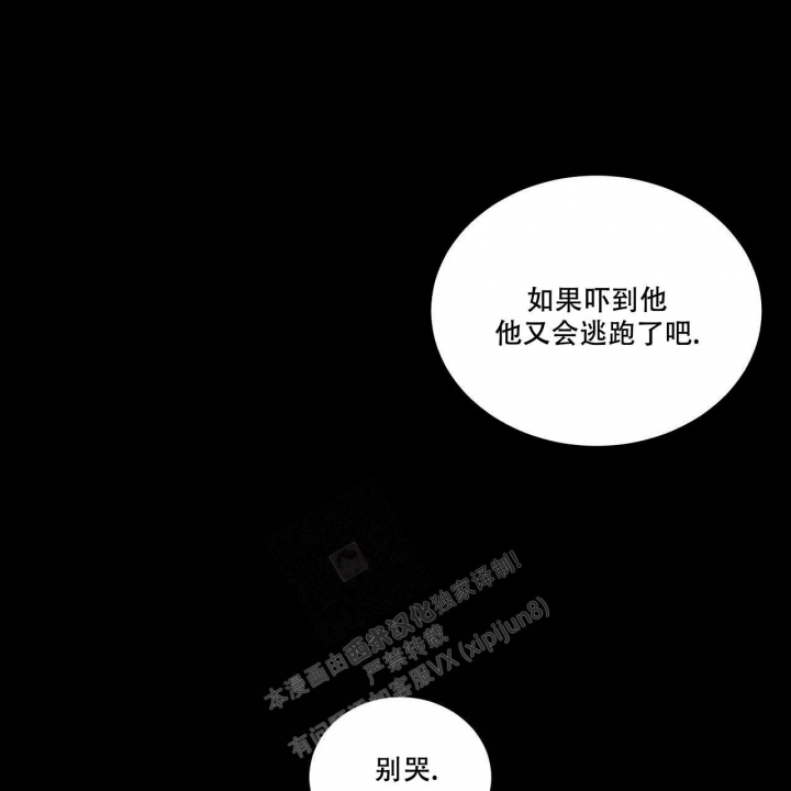 《我的主人(Ⅰ+Ⅱ季)》漫画最新章节第60话免费下拉式在线观看章节第【19】张图片