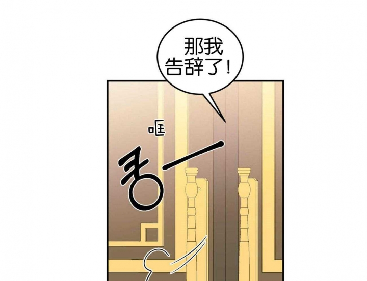 《我的主人(Ⅰ+Ⅱ季)》漫画最新章节第36话免费下拉式在线观看章节第【43】张图片