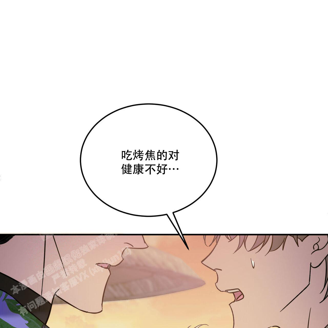 《我的主人(Ⅰ+Ⅱ季)》漫画最新章节第92话免费下拉式在线观看章节第【24】张图片