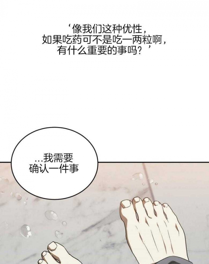 《我的主人(Ⅰ+Ⅱ季)》漫画最新章节第48话免费下拉式在线观看章节第【17】张图片