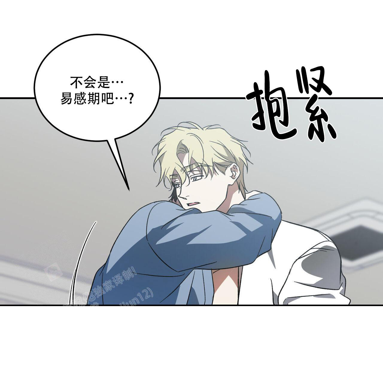 《我的主人(Ⅰ+Ⅱ季)》漫画最新章节第108话免费下拉式在线观看章节第【3】张图片