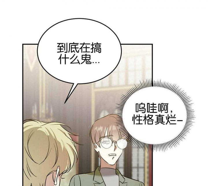 《我的主人(Ⅰ+Ⅱ季)》漫画最新章节第35话免费下拉式在线观看章节第【6】张图片