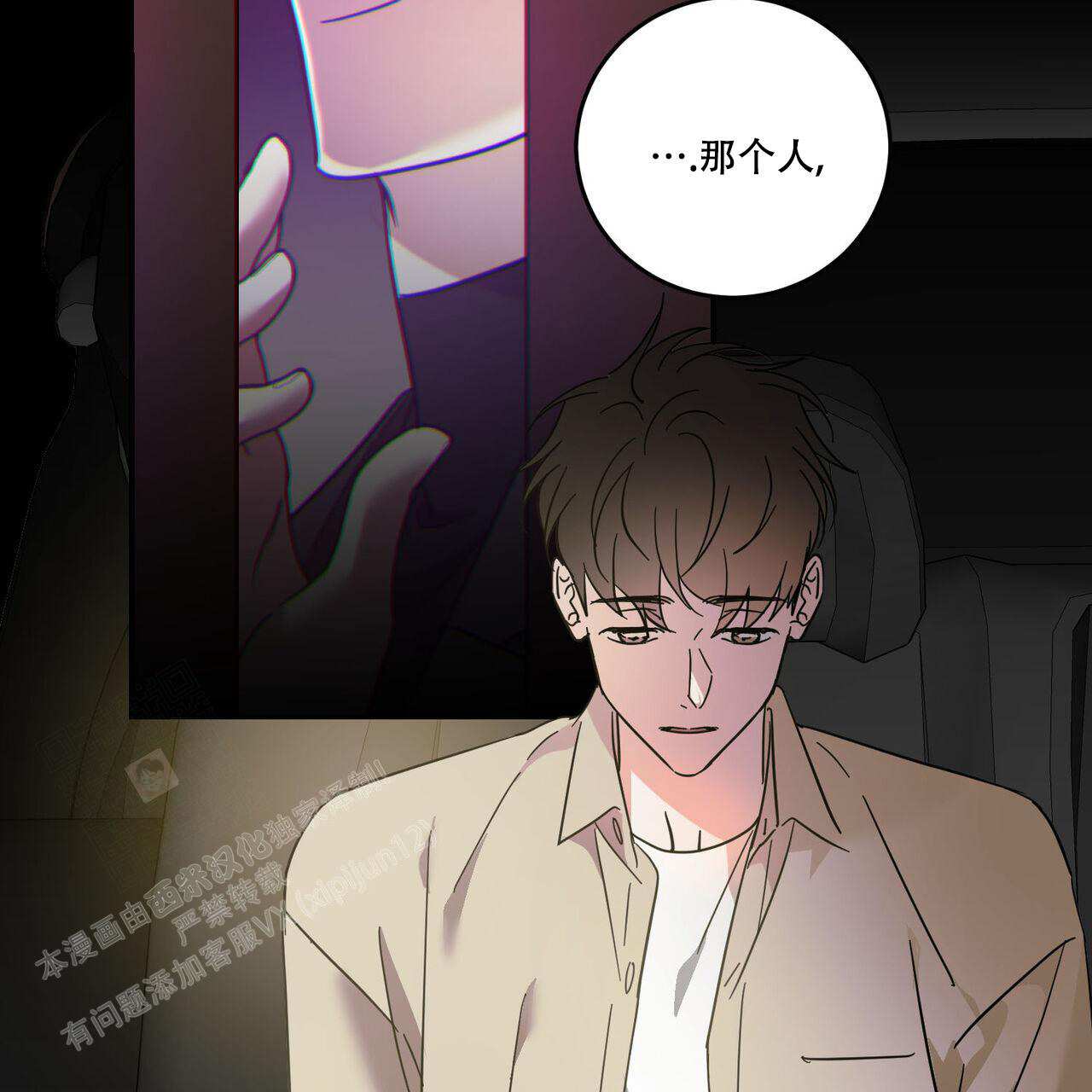 《我的主人(Ⅰ+Ⅱ季)》漫画最新章节第89话免费下拉式在线观看章节第【35】张图片