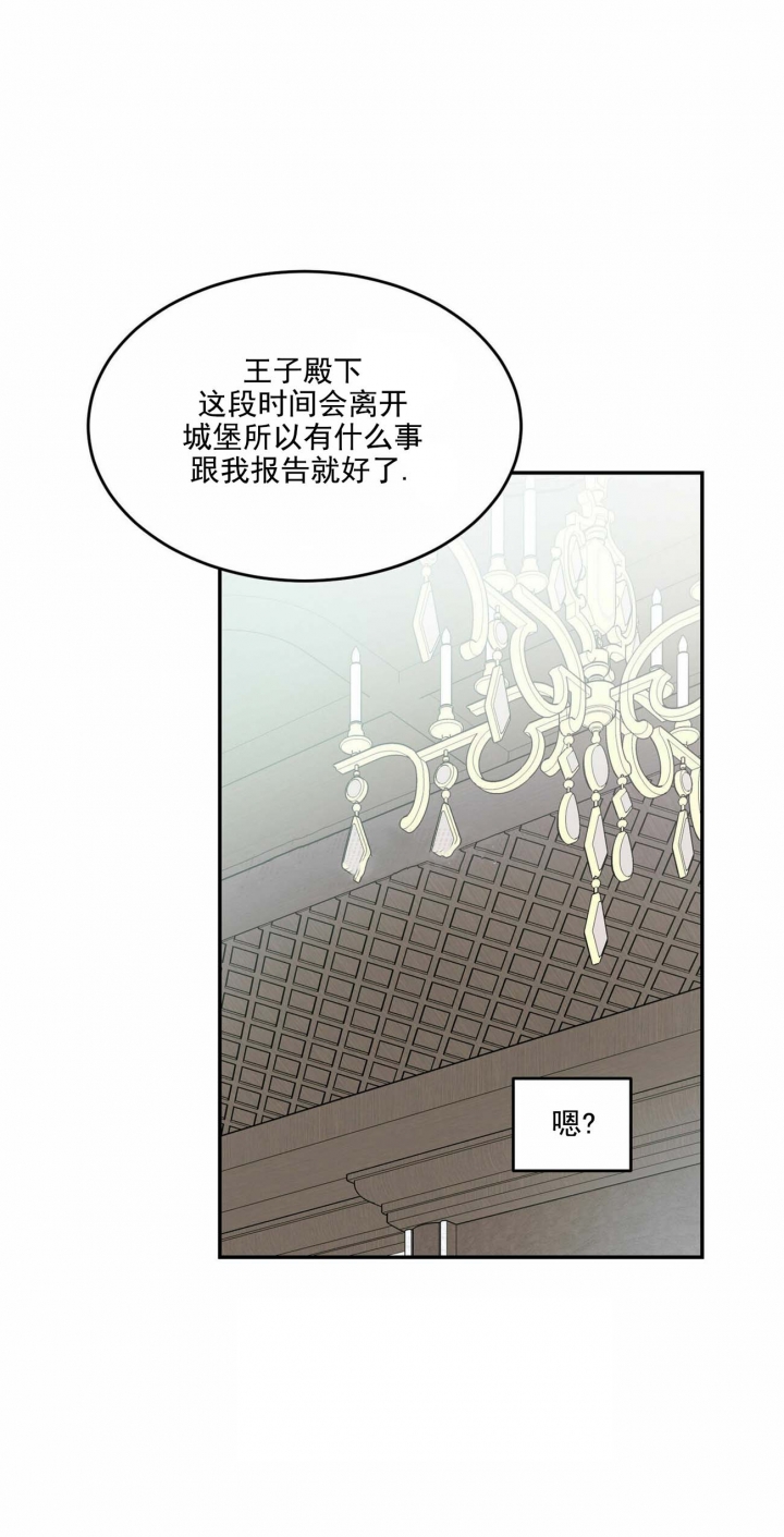 《我的主人(Ⅰ+Ⅱ季)》漫画最新章节第11话免费下拉式在线观看章节第【13】张图片