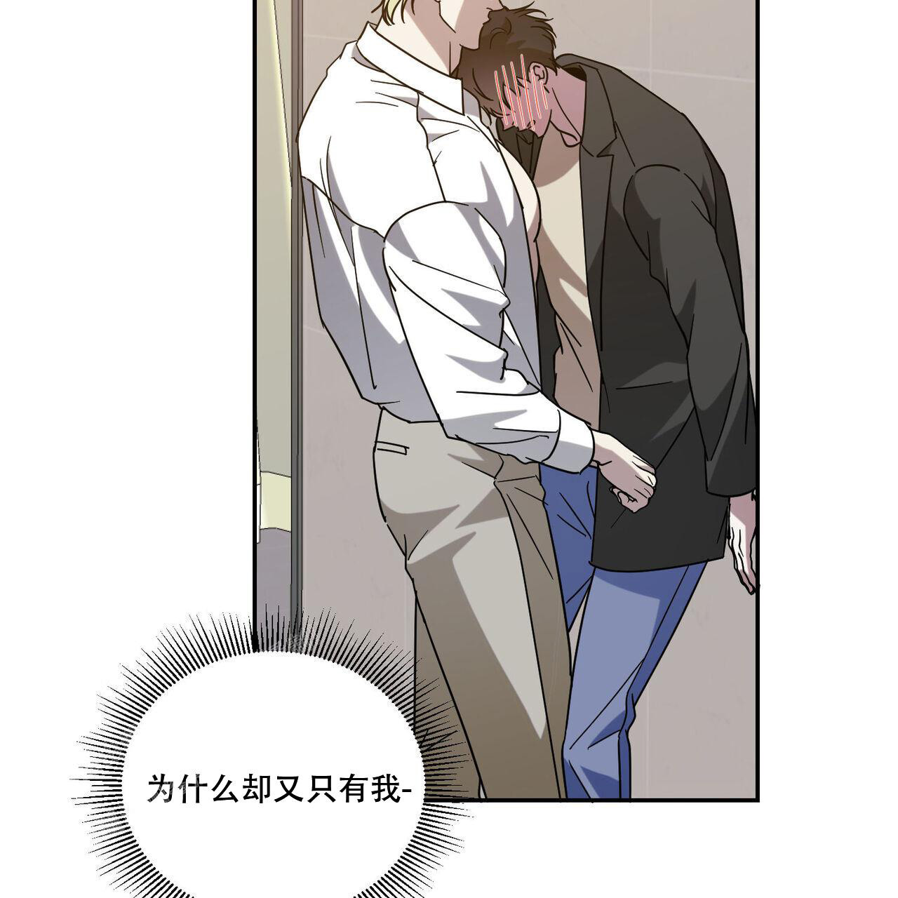 《我的主人(Ⅰ+Ⅱ季)》漫画最新章节第100话免费下拉式在线观看章节第【10】张图片