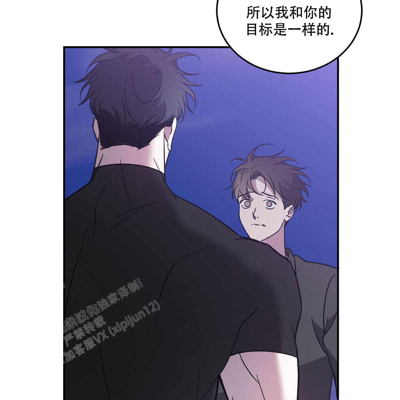 《我的主人(Ⅰ+Ⅱ季)》漫画最新章节第93话免费下拉式在线观看章节第【52】张图片