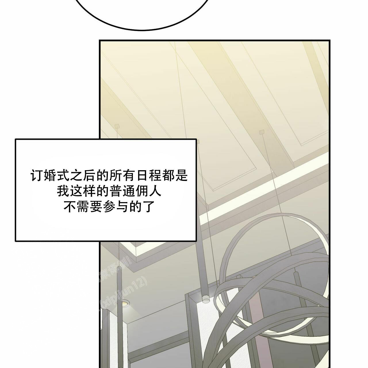 《我的主人(Ⅰ+Ⅱ季)》漫画最新章节第86话免费下拉式在线观看章节第【34】张图片