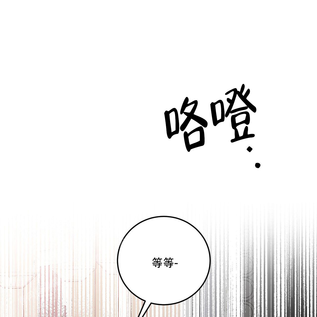 《我的主人(Ⅰ+Ⅱ季)》漫画最新章节第108话免费下拉式在线观看章节第【33】张图片