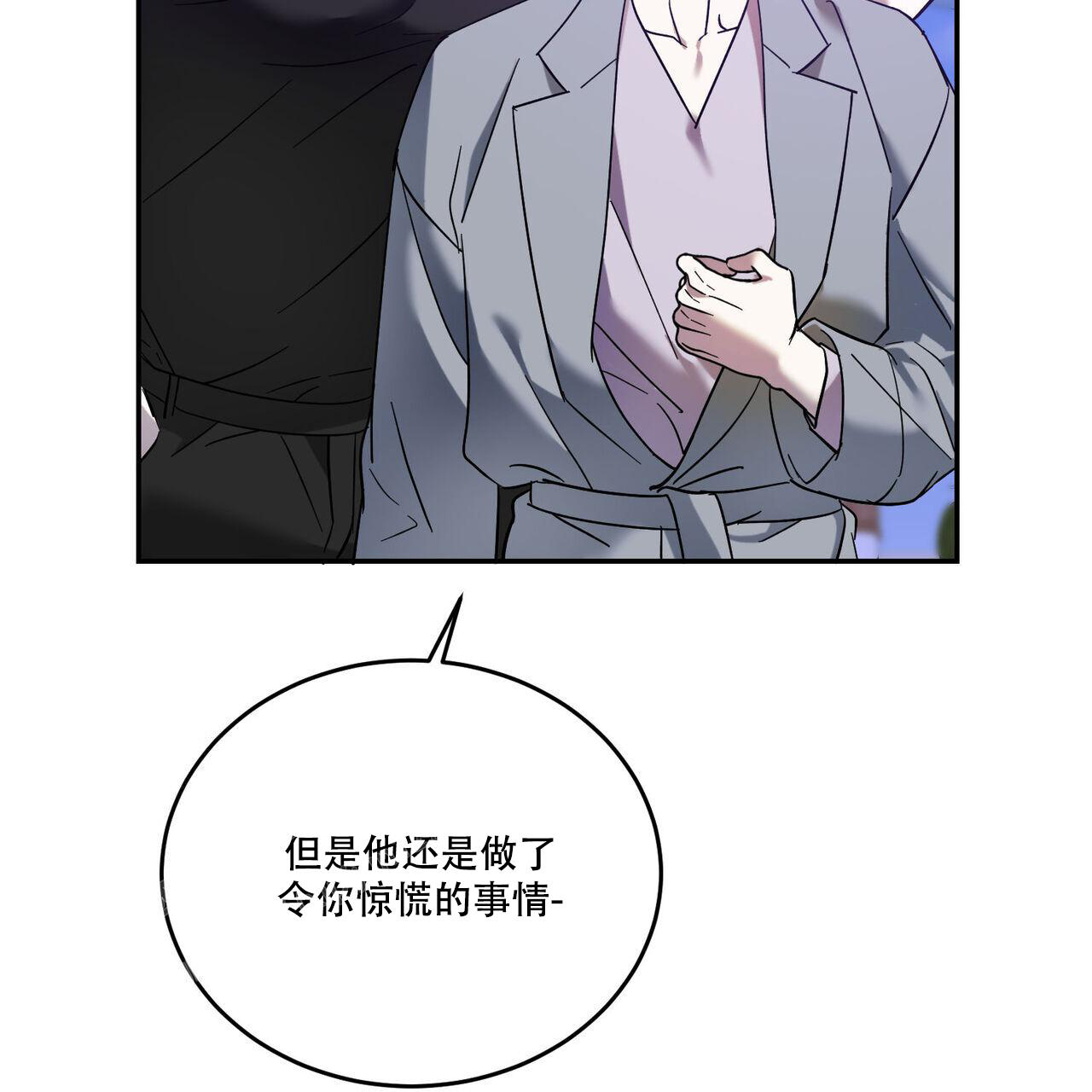 《我的主人(Ⅰ+Ⅱ季)》漫画最新章节第95话免费下拉式在线观看章节第【13】张图片