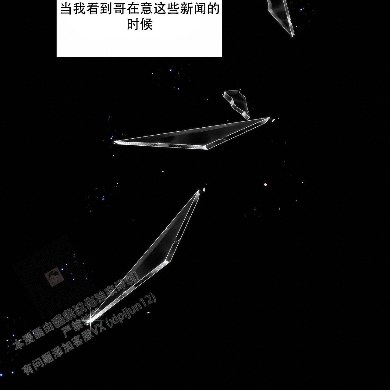 《我的主人(Ⅰ+Ⅱ季)》漫画最新章节第108话免费下拉式在线观看章节第【44】张图片
