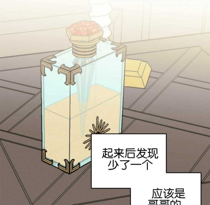 《我的主人(Ⅰ+Ⅱ季)》漫画最新章节第36话免费下拉式在线观看章节第【6】张图片