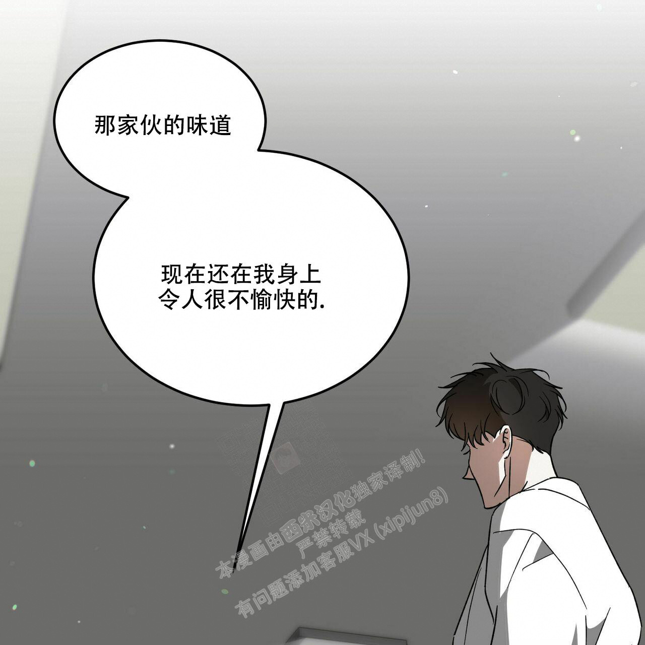 《我的主人(Ⅰ+Ⅱ季)》漫画最新章节第79话免费下拉式在线观看章节第【14】张图片