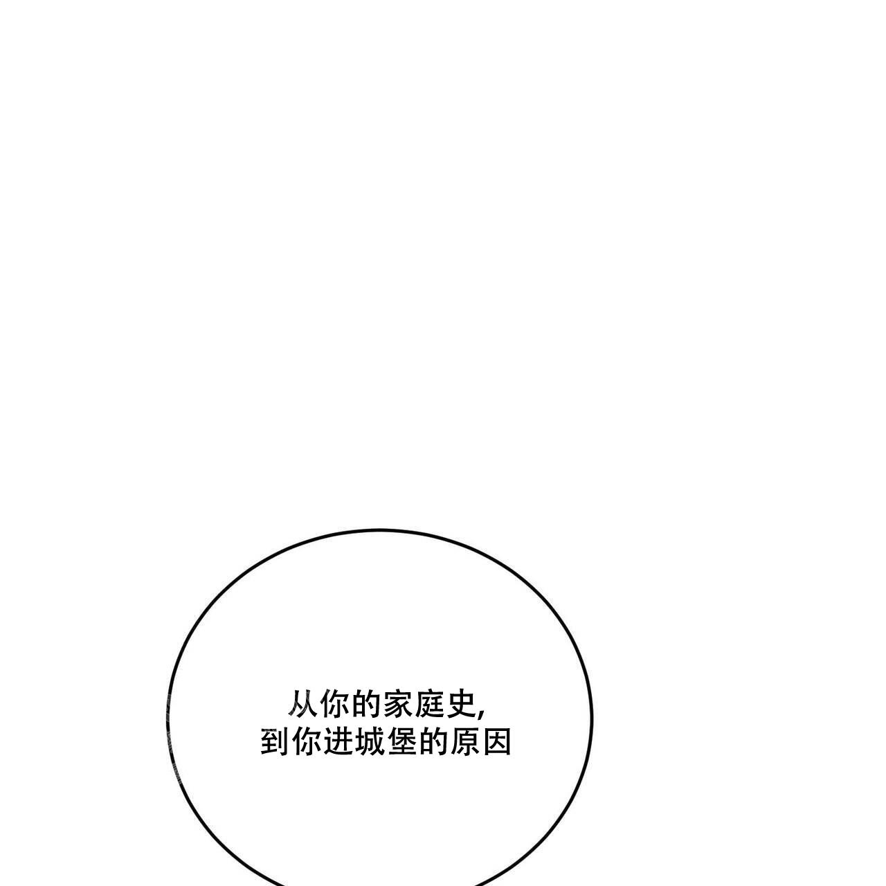 《我的主人(Ⅰ+Ⅱ季)》漫画最新章节第106话免费下拉式在线观看章节第【20】张图片