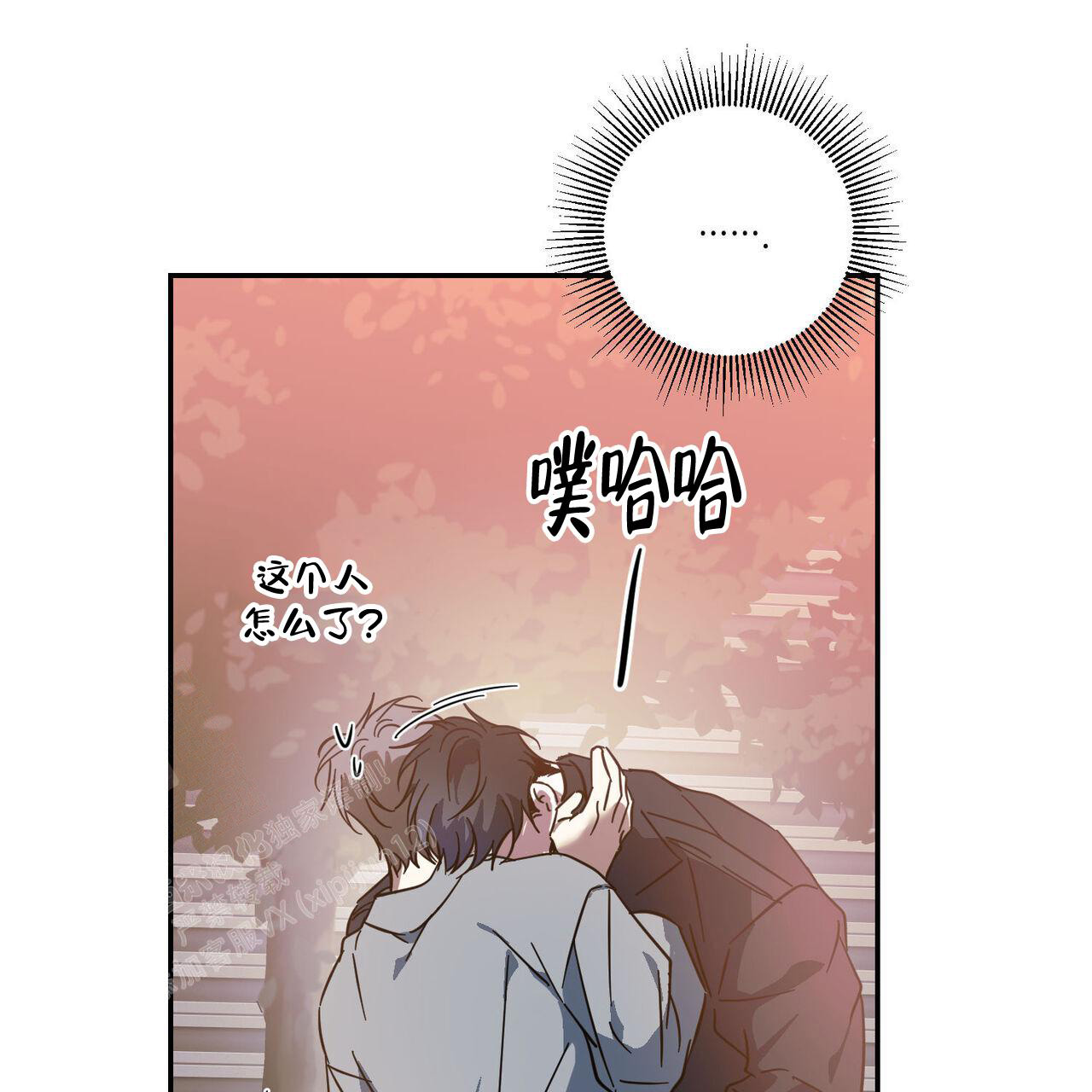 《我的主人(Ⅰ+Ⅱ季)》漫画最新章节第90话免费下拉式在线观看章节第【43】张图片