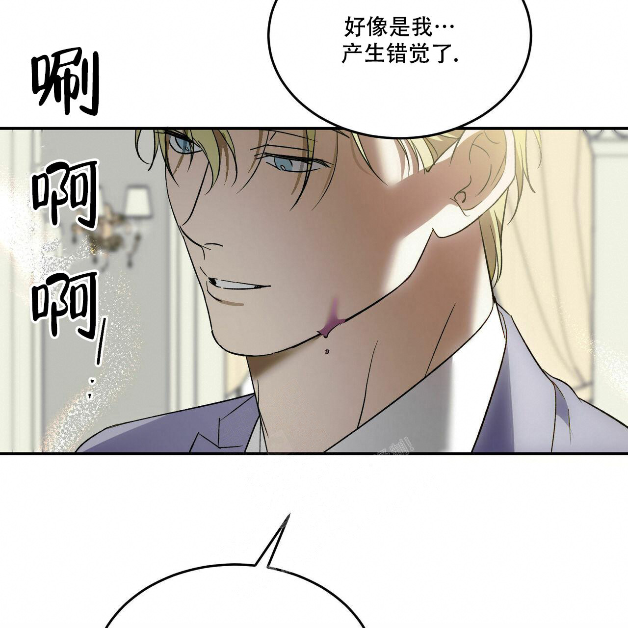 《我的主人(Ⅰ+Ⅱ季)》漫画最新章节第75话免费下拉式在线观看章节第【21】张图片