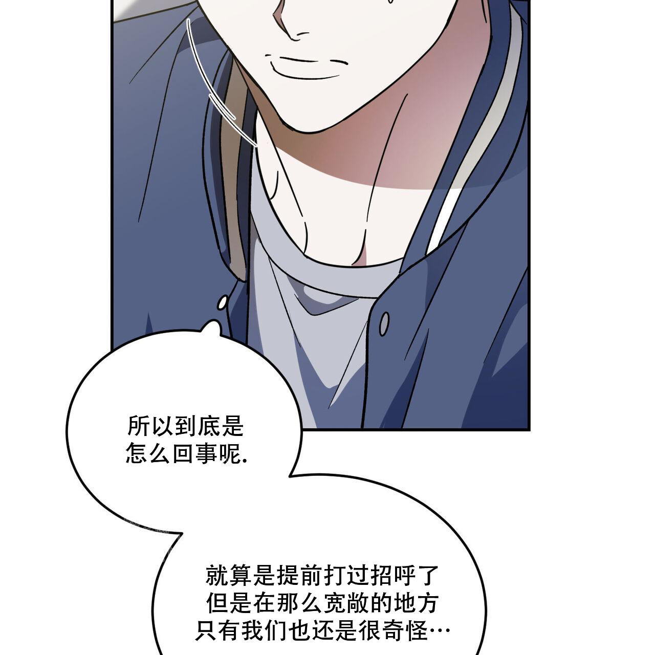 《我的主人(Ⅰ+Ⅱ季)》漫画最新章节第104话免费下拉式在线观看章节第【34】张图片