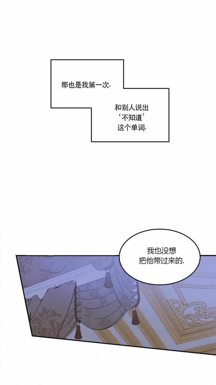 《我的主人(Ⅰ+Ⅱ季)》漫画最新章节第10话免费下拉式在线观看章节第【3】张图片