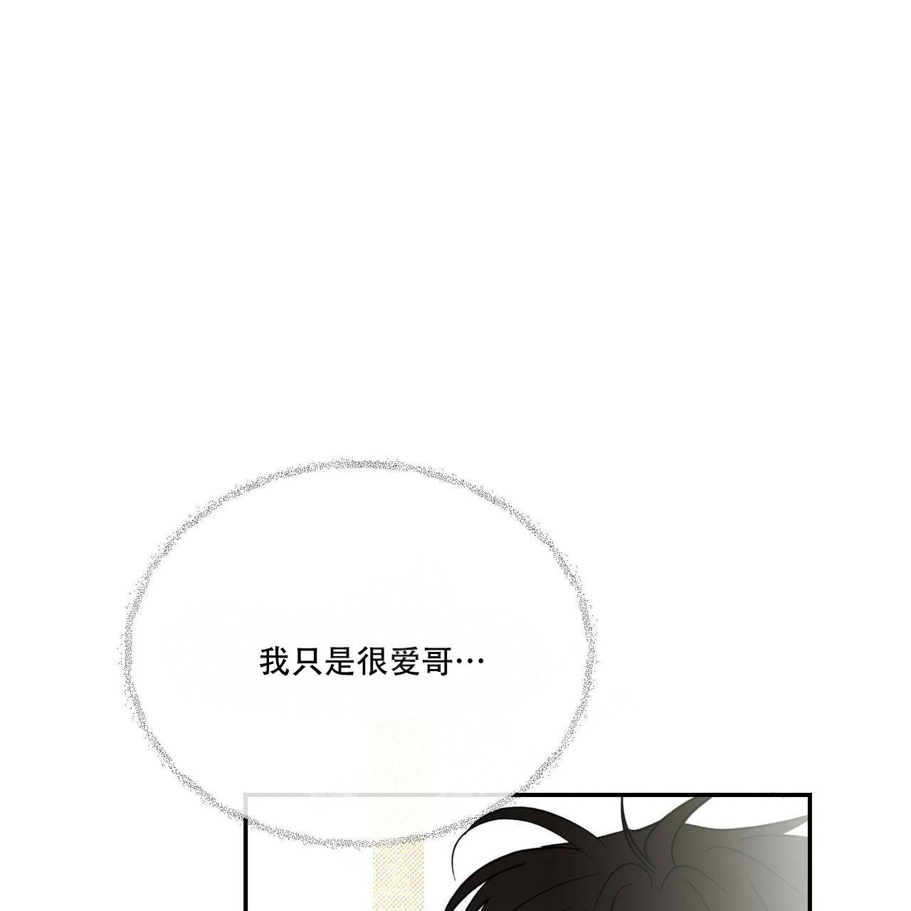 《我的主人(Ⅰ+Ⅱ季)》漫画最新章节第78话免费下拉式在线观看章节第【19】张图片