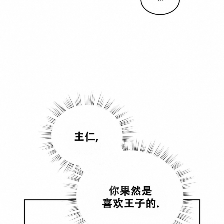 《我的主人(Ⅰ+Ⅱ季)》漫画最新章节第61话免费下拉式在线观看章节第【46】张图片