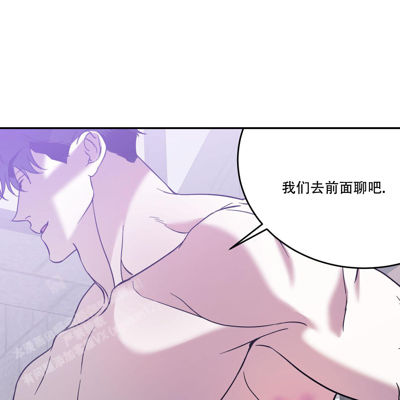 《我的主人(Ⅰ+Ⅱ季)》漫画最新章节第93话免费下拉式在线观看章节第【14】张图片