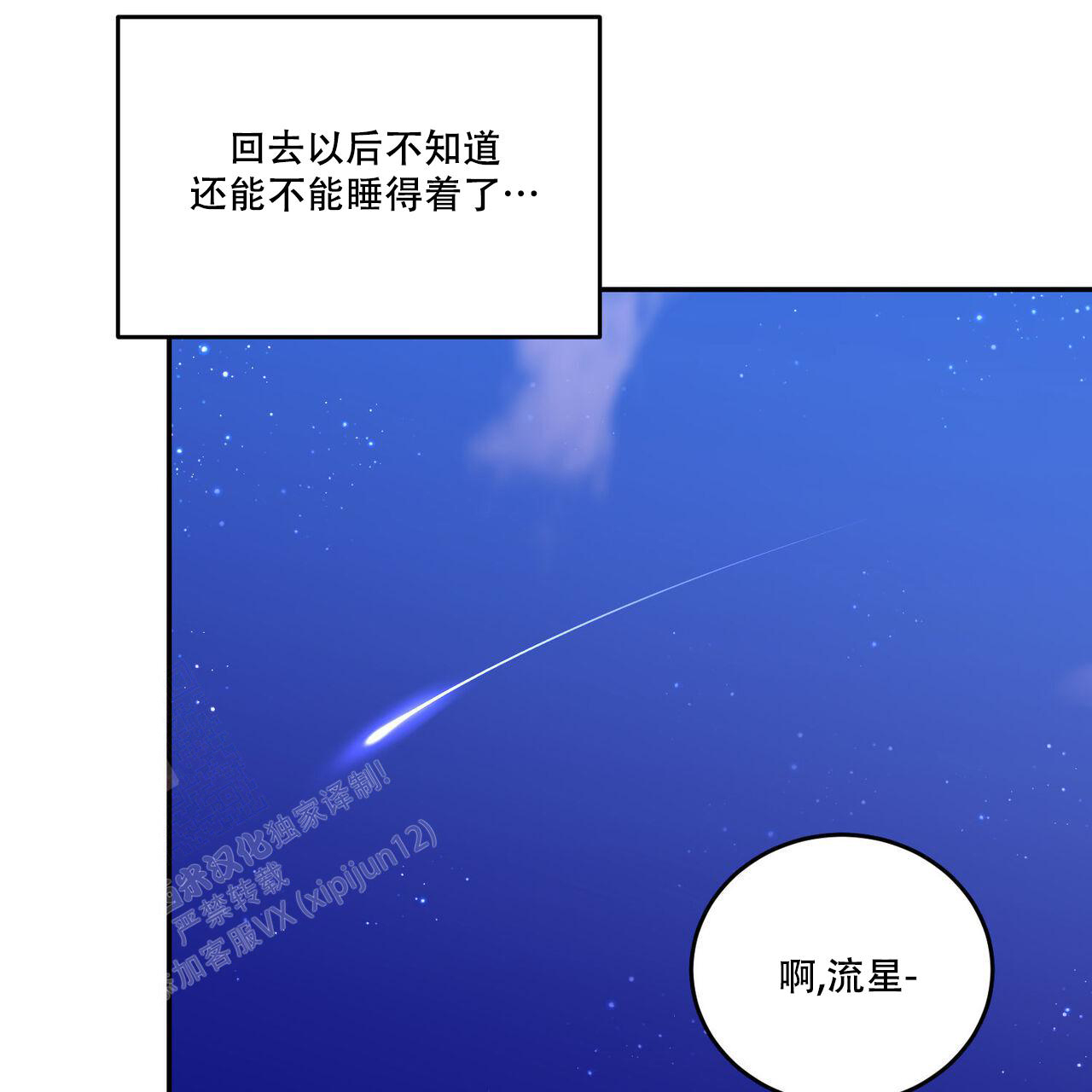 《我的主人(Ⅰ+Ⅱ季)》漫画最新章节第96话免费下拉式在线观看章节第【36】张图片