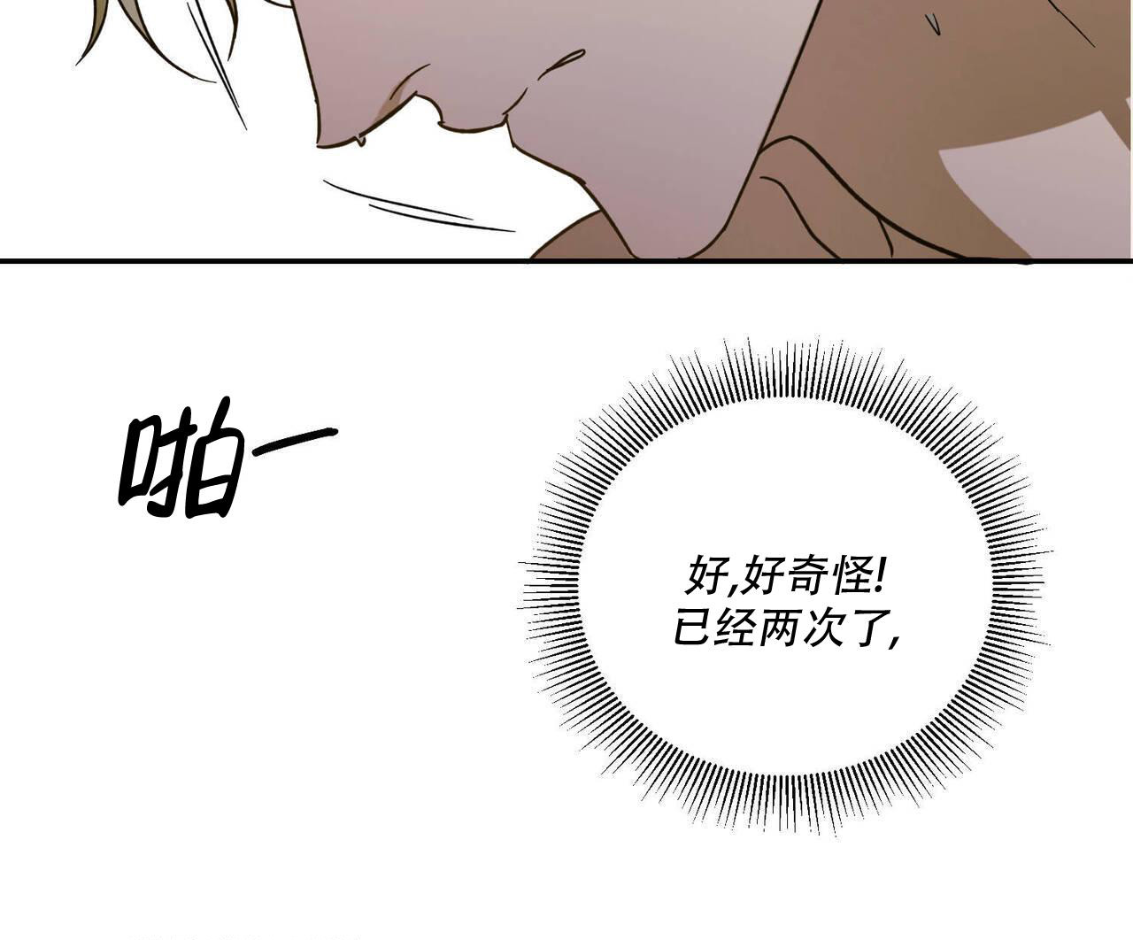 《我的主人(Ⅰ+Ⅱ季)》漫画最新章节第101话免费下拉式在线观看章节第【42】张图片