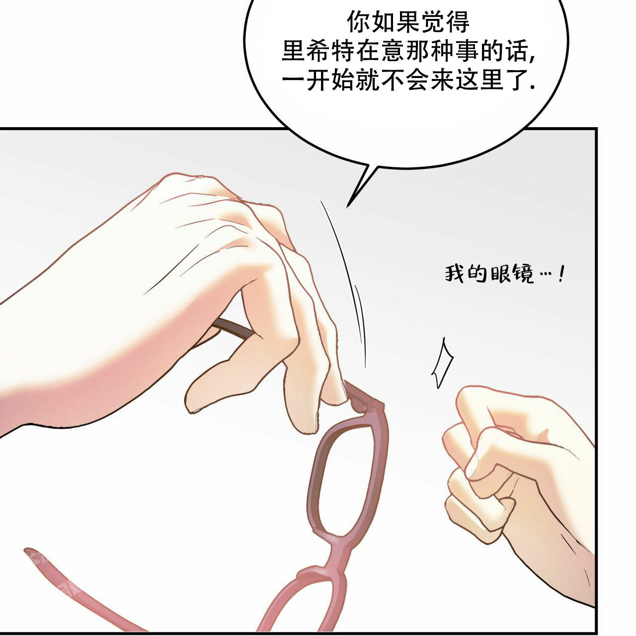 《我的主人(Ⅰ+Ⅱ季)》漫画最新章节第85话免费下拉式在线观看章节第【27】张图片