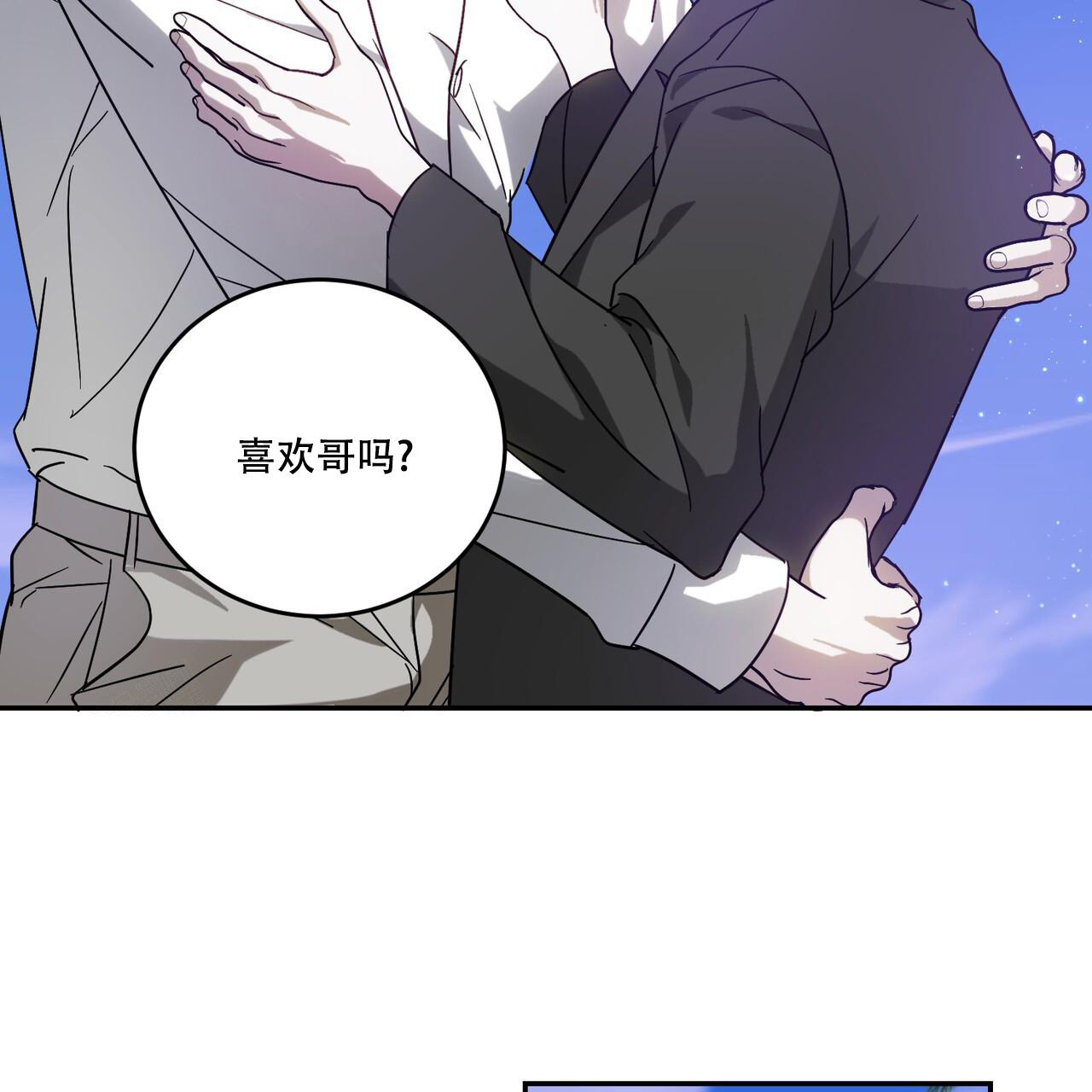 《我的主人(Ⅰ+Ⅱ季)》漫画最新章节第98话免费下拉式在线观看章节第【27】张图片