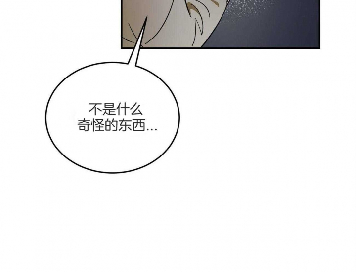 《我的主人(Ⅰ+Ⅱ季)》漫画最新章节第44话免费下拉式在线观看章节第【4】张图片