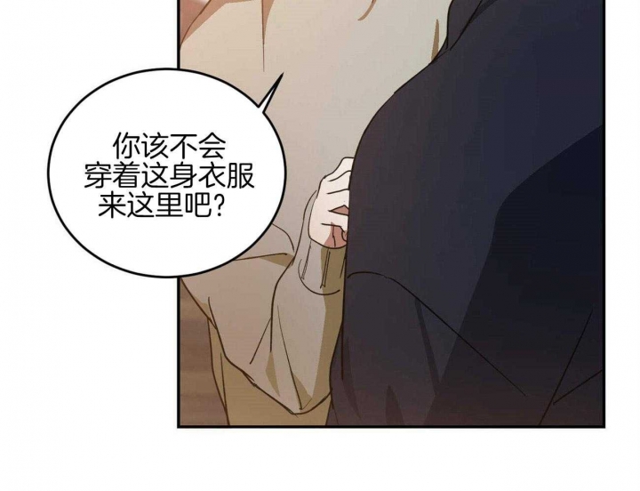 《我的主人(Ⅰ+Ⅱ季)》漫画最新章节第43话免费下拉式在线观看章节第【17】张图片