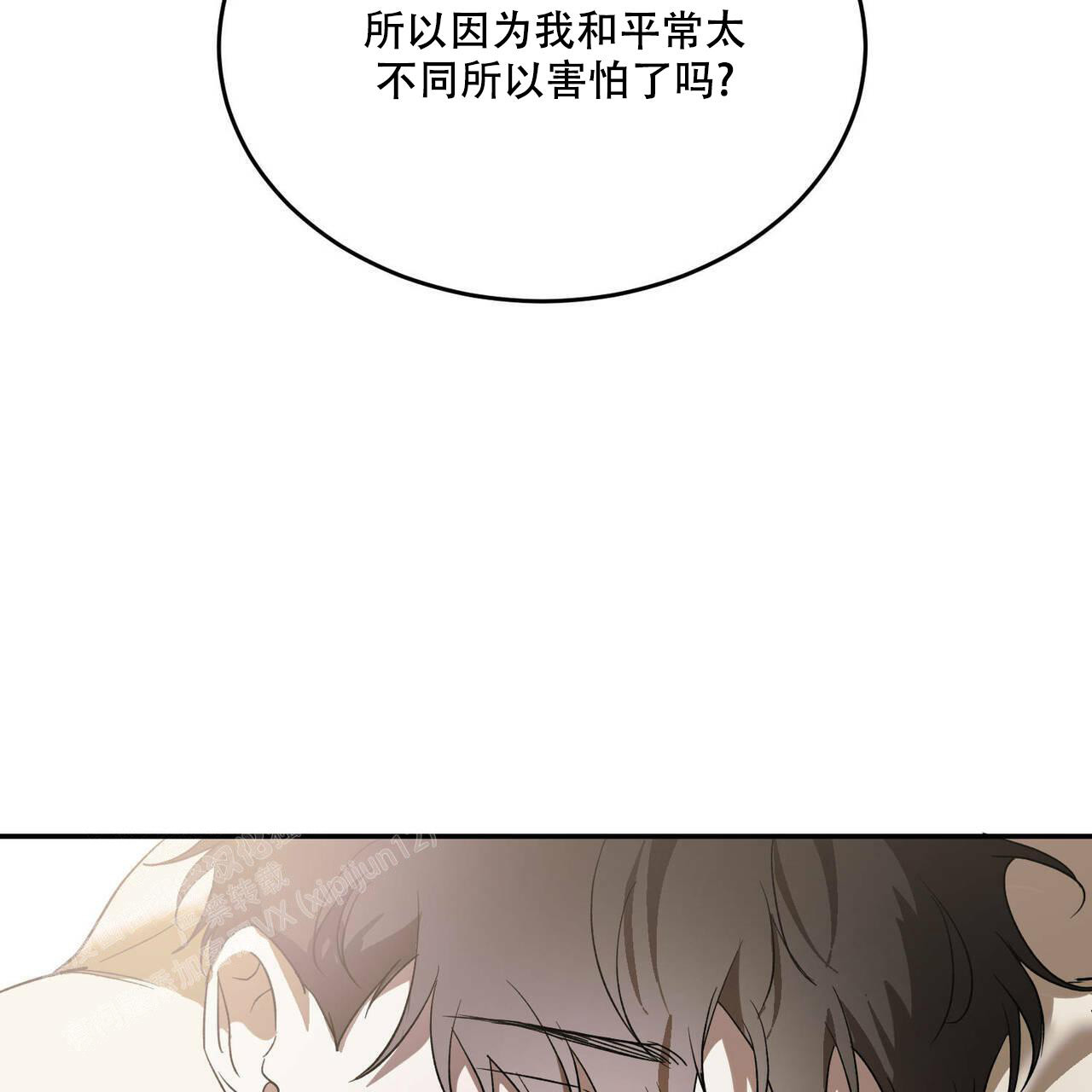 《我的主人(Ⅰ+Ⅱ季)》漫画最新章节第81话免费下拉式在线观看章节第【22】张图片