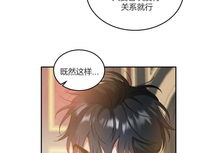 《我的主人(Ⅰ+Ⅱ季)》漫画最新章节第44话免费下拉式在线观看章节第【47】张图片