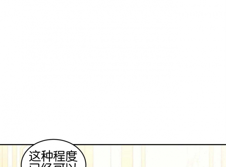 《我的主人(Ⅰ+Ⅱ季)》漫画最新章节第37话免费下拉式在线观看章节第【21】张图片