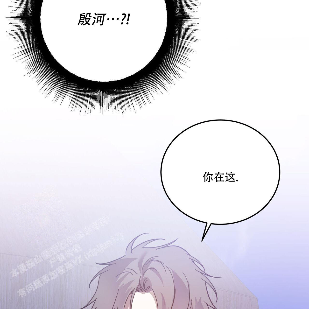 《我的主人(Ⅰ+Ⅱ季)》漫画最新章节第94话免费下拉式在线观看章节第【58】张图片