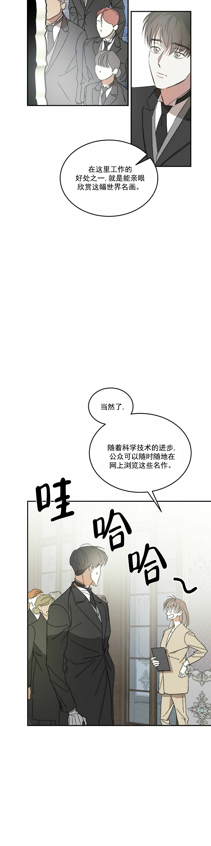 《我的主人(Ⅰ+Ⅱ季)》漫画最新章节第2话免费下拉式在线观看章节第【5】张图片