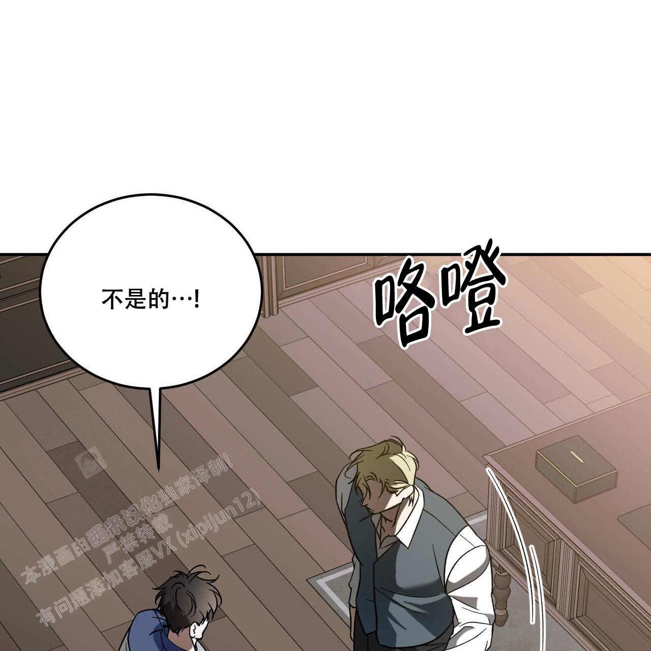 《我的主人(Ⅰ+Ⅱ季)》漫画最新章节第106话免费下拉式在线观看章节第【29】张图片