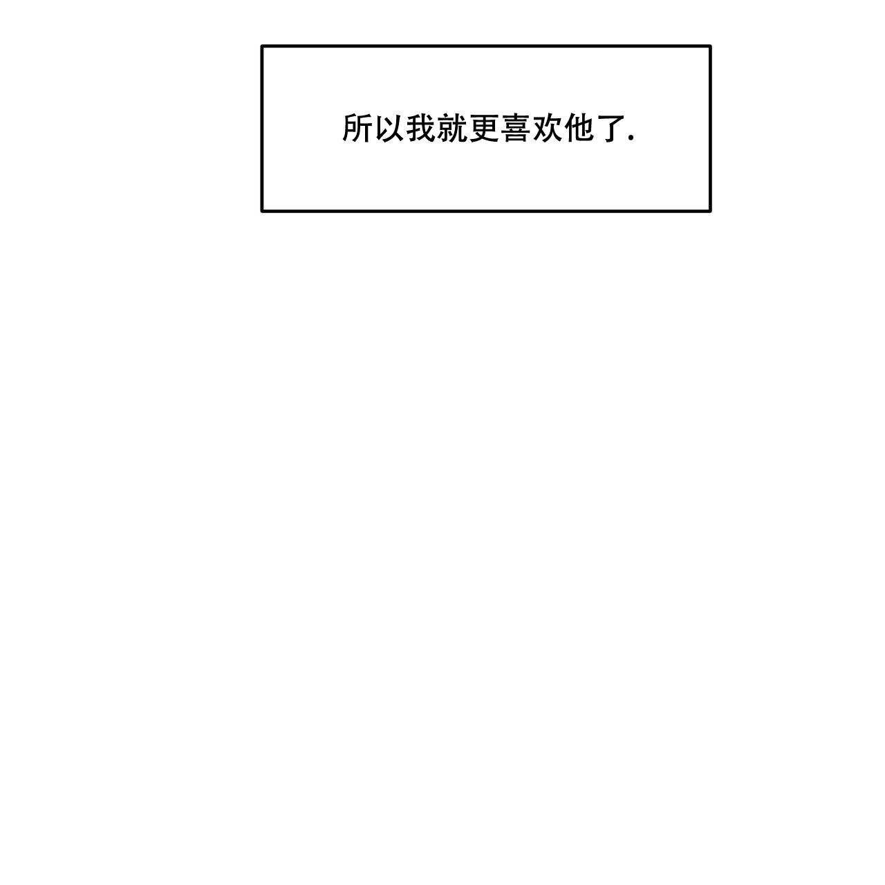 《我的主人(Ⅰ+Ⅱ季)》漫画最新章节第108话免费下拉式在线观看章节第【13】张图片