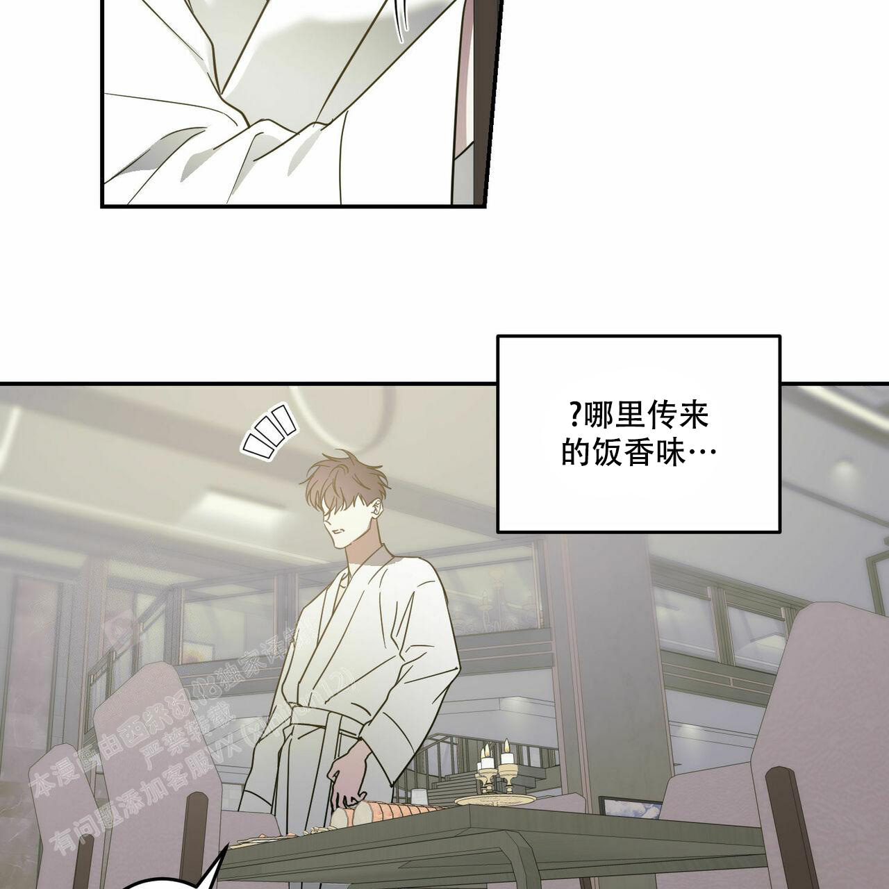 《我的主人(Ⅰ+Ⅱ季)》漫画最新章节第86话免费下拉式在线观看章节第【26】张图片