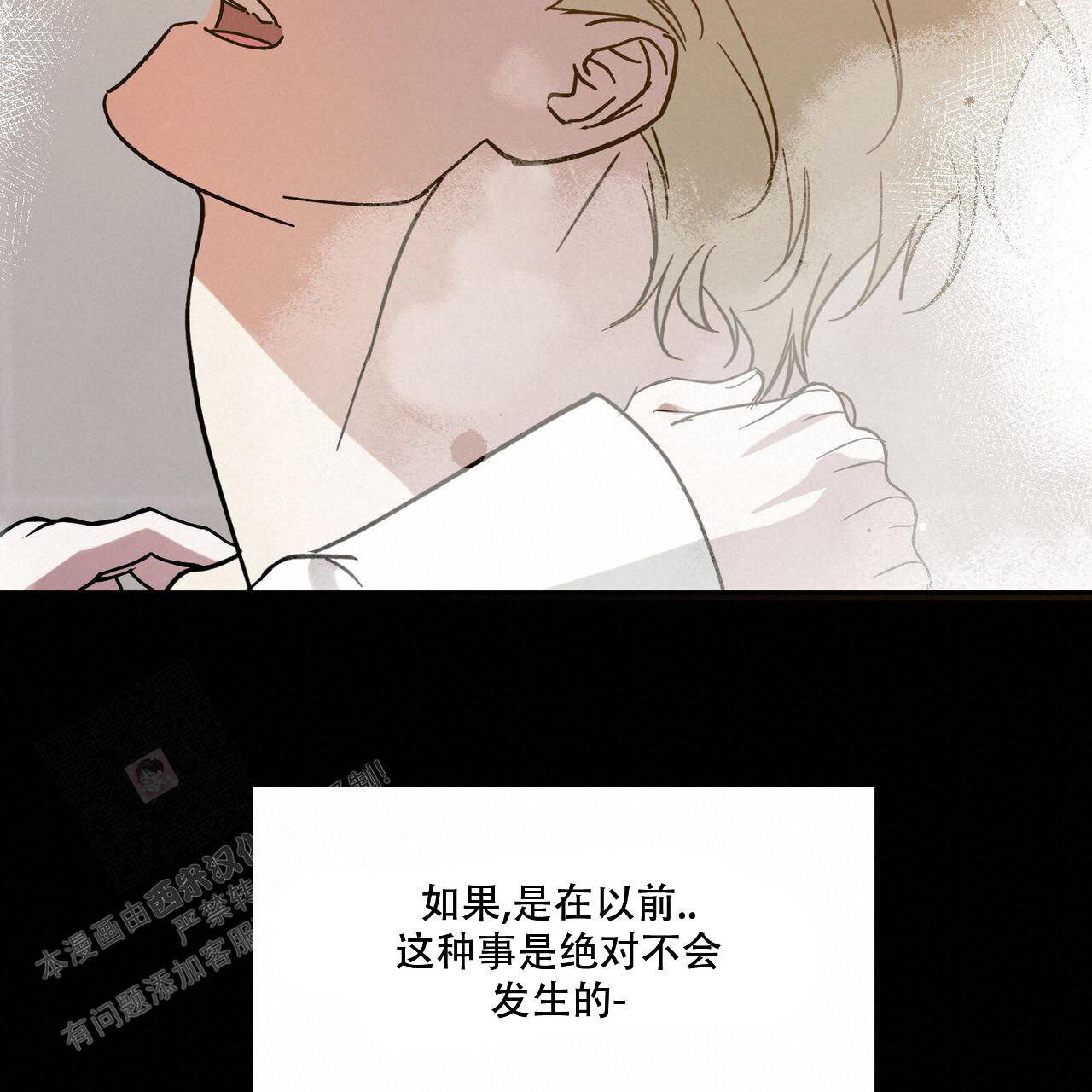 《我的主人(Ⅰ+Ⅱ季)》漫画最新章节第103话免费下拉式在线观看章节第【11】张图片