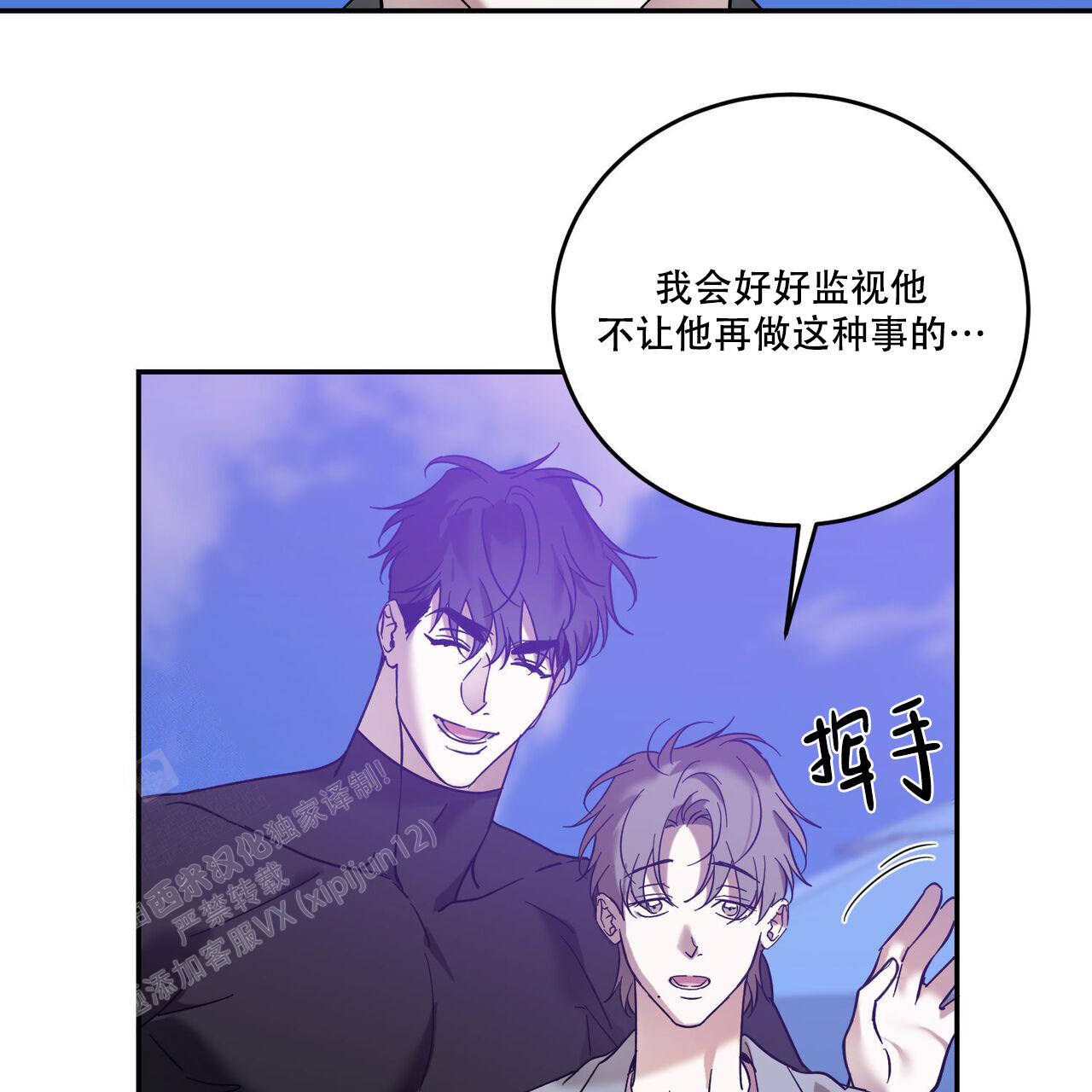 《我的主人(Ⅰ+Ⅱ季)》漫画最新章节第95话免费下拉式在线观看章节第【12】张图片