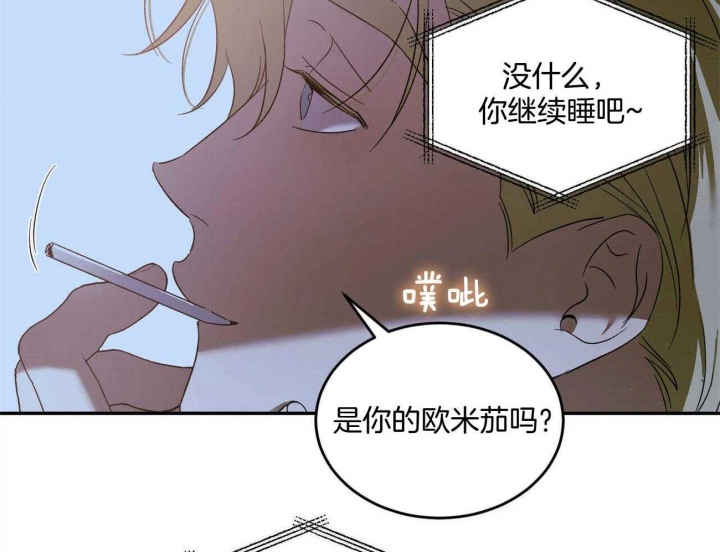 《我的主人(Ⅰ+Ⅱ季)》漫画最新章节第47话免费下拉式在线观看章节第【35】张图片