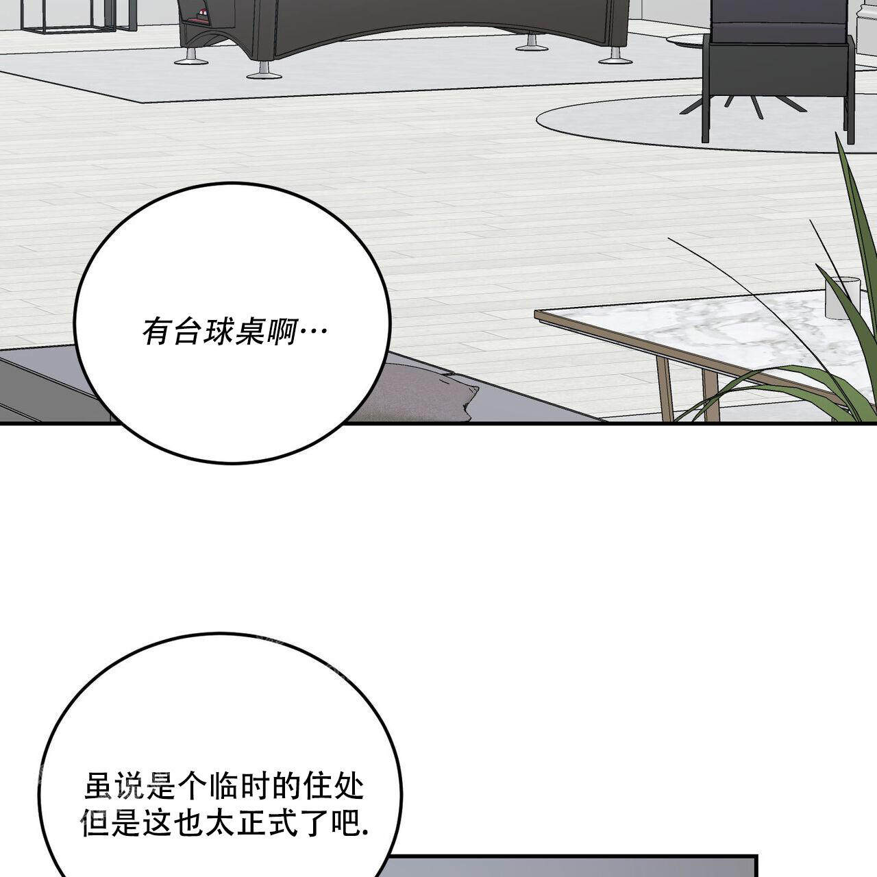 《我的主人(Ⅰ+Ⅱ季)》漫画最新章节第107话免费下拉式在线观看章节第【14】张图片