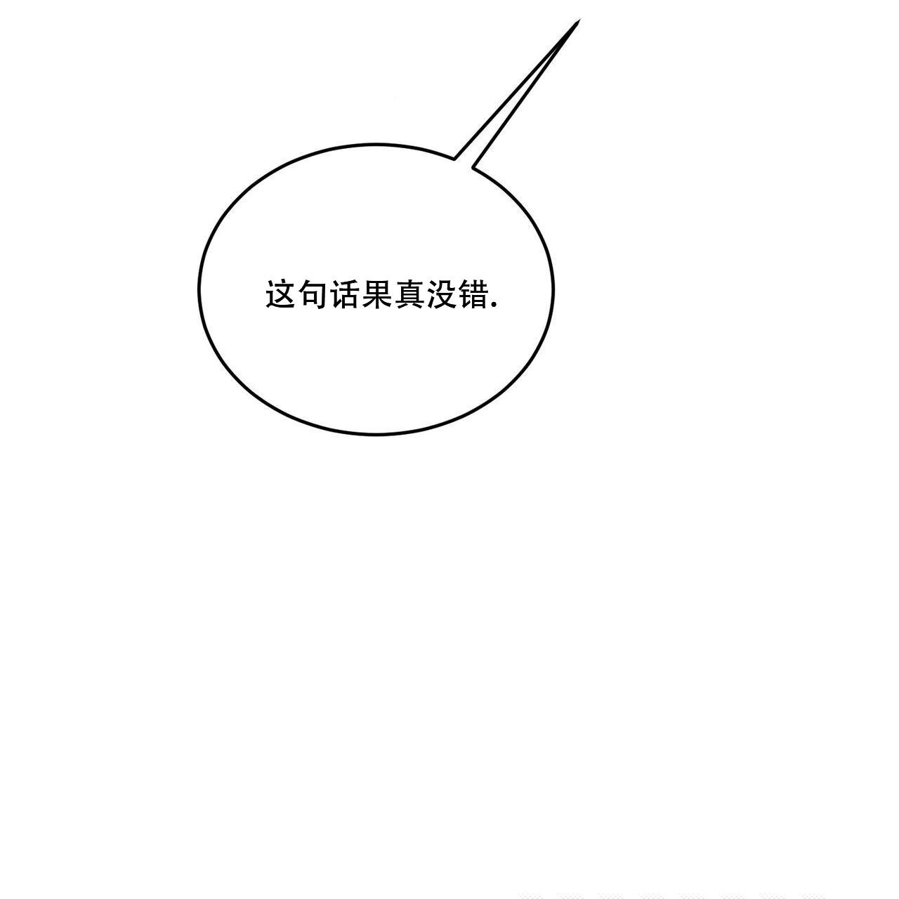 《我的主人(Ⅰ+Ⅱ季)》漫画最新章节第100话免费下拉式在线观看章节第【49】张图片