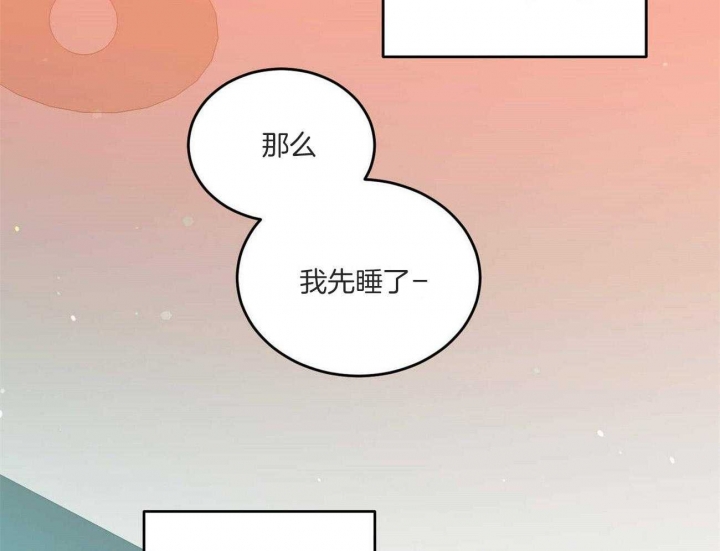 《我的主人(Ⅰ+Ⅱ季)》漫画最新章节第45话免费下拉式在线观看章节第【13】张图片