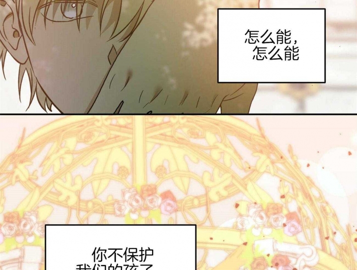 《我的主人(Ⅰ+Ⅱ季)》漫画最新章节第40话免费下拉式在线观看章节第【44】张图片