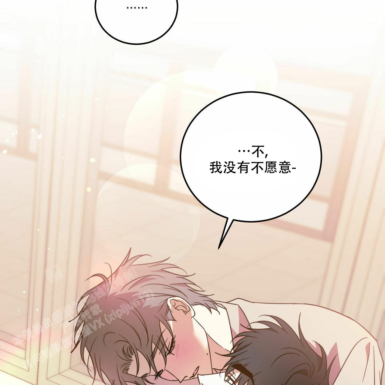 《我的主人(Ⅰ+Ⅱ季)》漫画最新章节第86话免费下拉式在线观看章节第【8】张图片