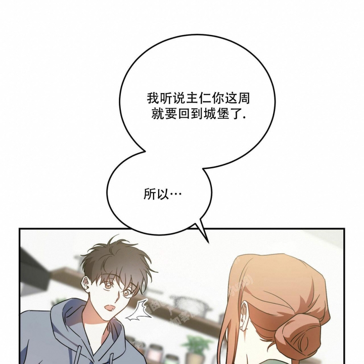 《我的主人(Ⅰ+Ⅱ季)》漫画最新章节第61话免费下拉式在线观看章节第【23】张图片