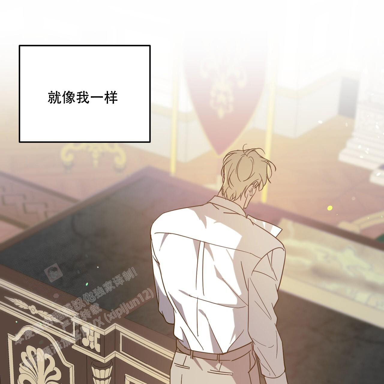 《我的主人(Ⅰ+Ⅱ季)》漫画最新章节第97话免费下拉式在线观看章节第【57】张图片